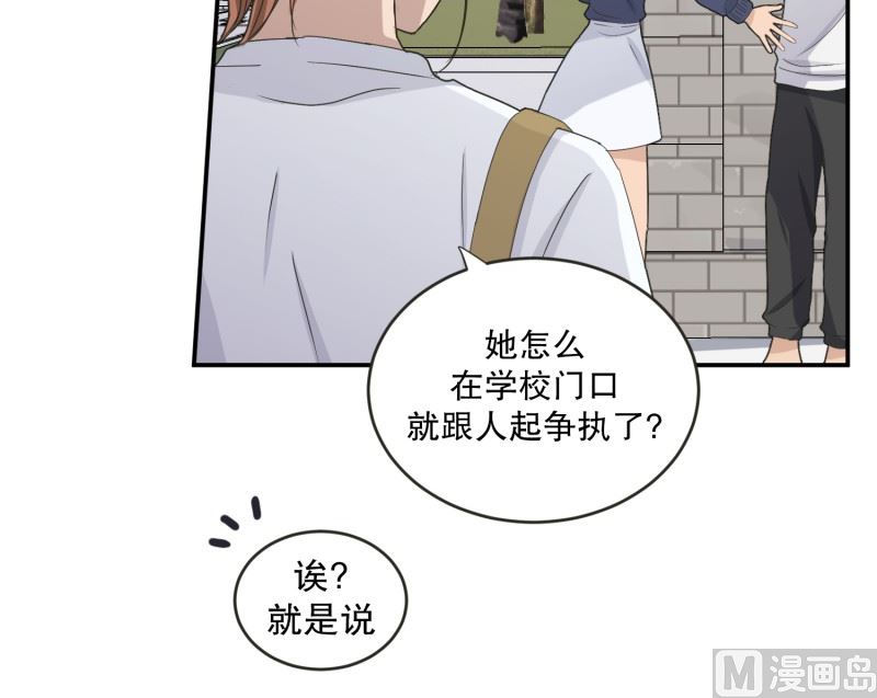 《现在是37点2摄氏度》133.迈出第一步(07) 第26页