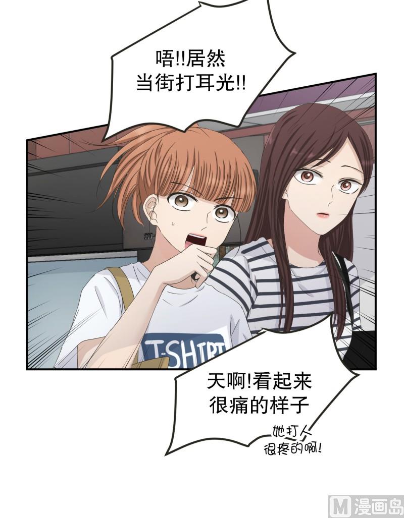 《现在是37点2摄氏度》133.迈出第一步(07) 第28页