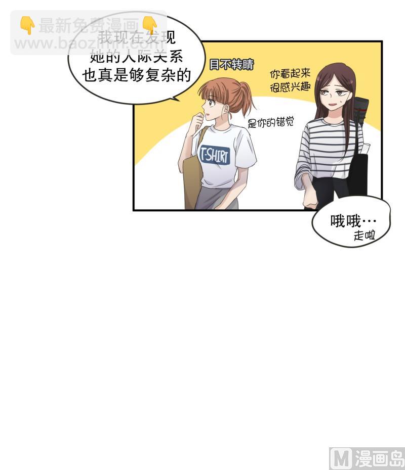 《现在是37点2摄氏度》133.迈出第一步(07) 第29页