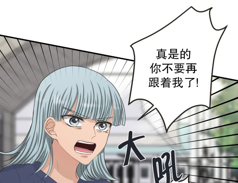 《现在是37点2摄氏度》133.迈出第一步(07) 第30页