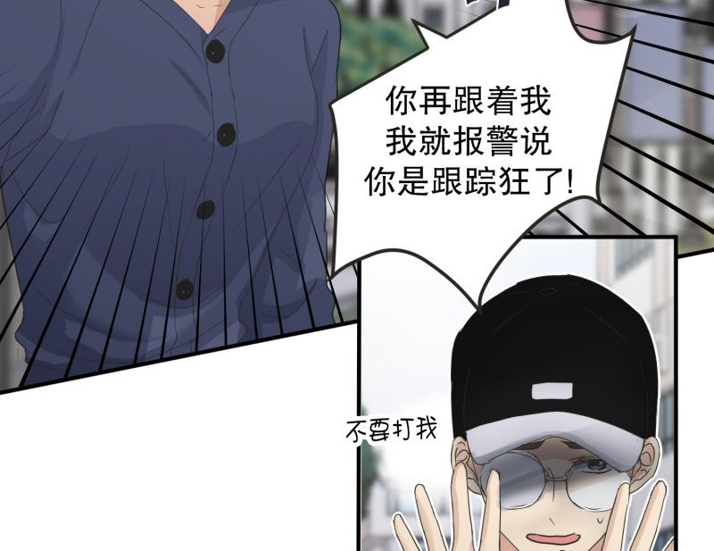 《现在是37点2摄氏度》133.迈出第一步(07) 第31页