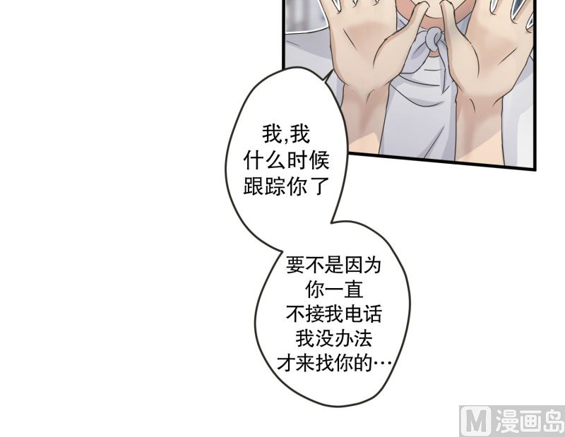 《现在是37点2摄氏度》133.迈出第一步(07) 第32页