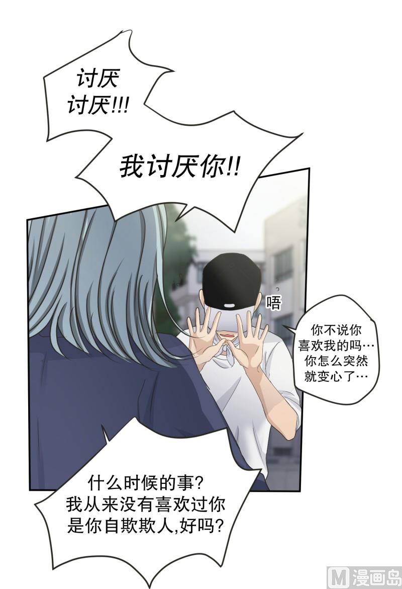 《现在是37点2摄氏度》133.迈出第一步(07) 第33页