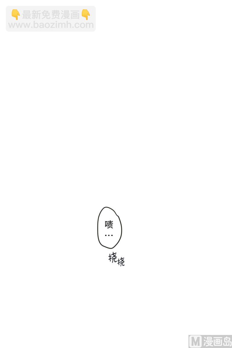 《现在是37点2摄氏度》133.迈出第一步(07) 第36页