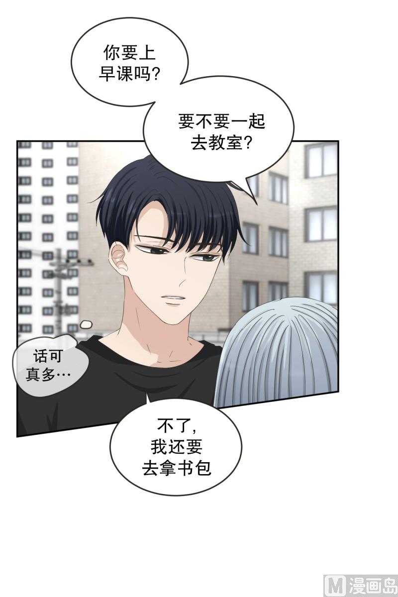 《现在是37点2摄氏度》133.迈出第一步(07) 第4页