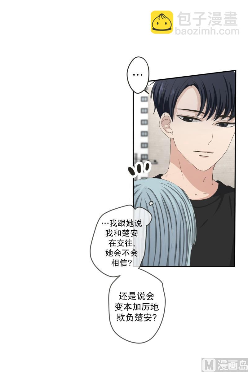 《现在是37点2摄氏度》133.迈出第一步(07) 第5页