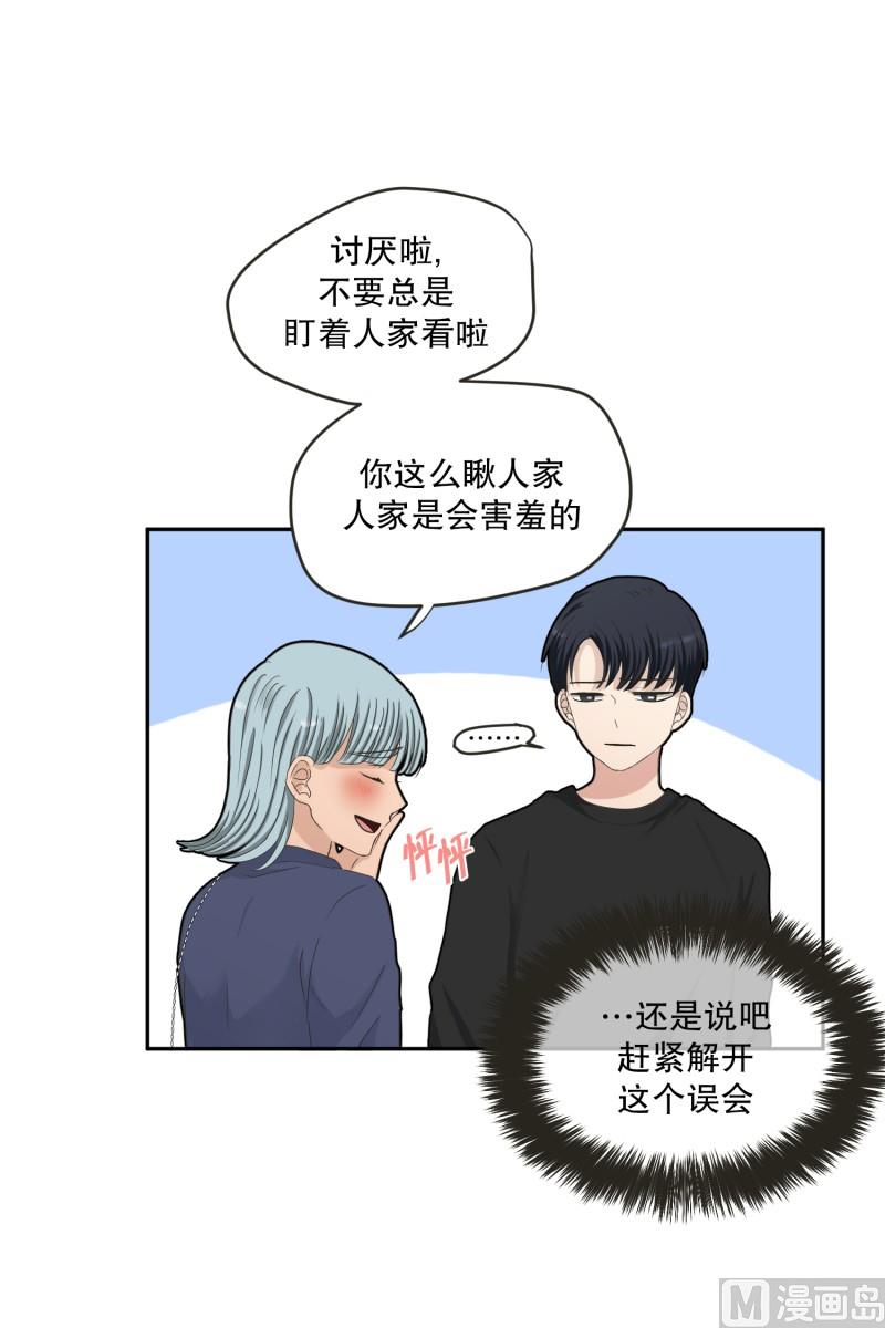 《现在是37点2摄氏度》133.迈出第一步(07) 第6页