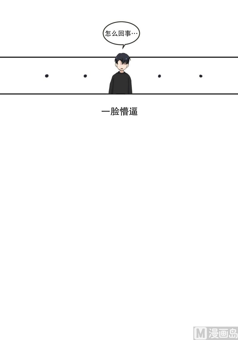 《现在是37点2摄氏度》133.迈出第一步(07) 第9页