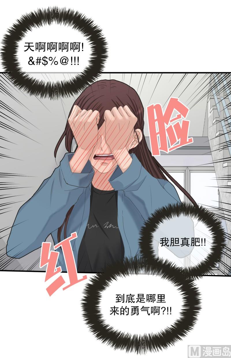 《现在是37点2摄氏度》138.迈出第一步(12) 第13页