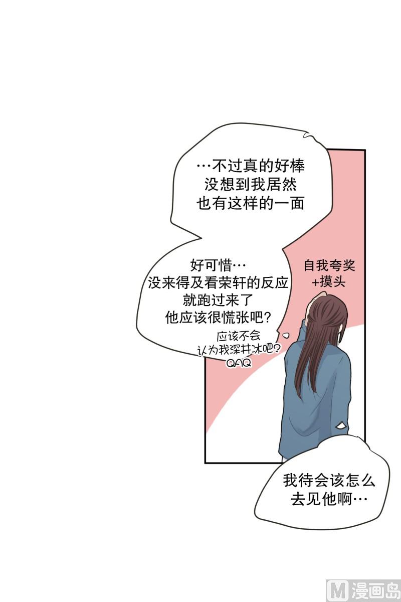 《现在是37点2摄氏度》138.迈出第一步(12) 第14页