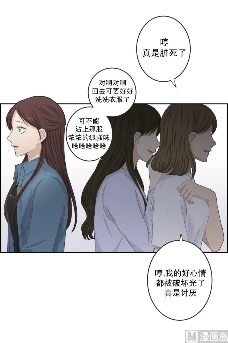 《现在是37点2摄氏度》138.迈出第一步(12) 第17页