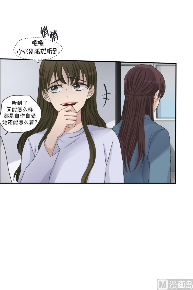 《现在是37点2摄氏度》138.迈出第一步(12) 第18页