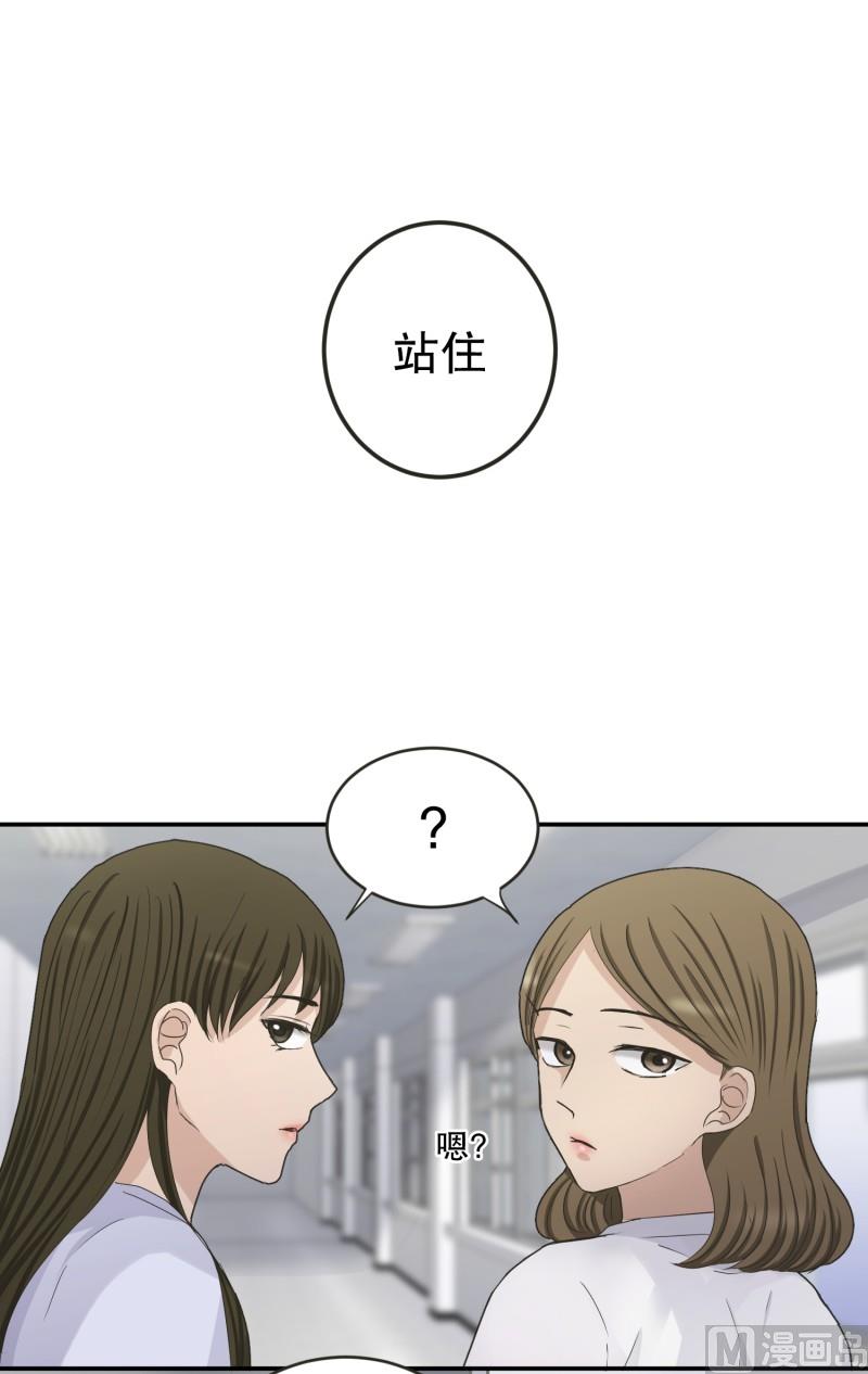 《现在是37点2摄氏度》138.迈出第一步(12) 第19页