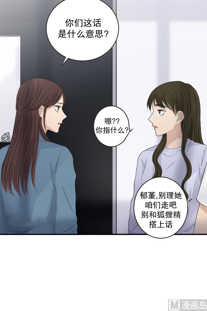 《现在是37点2摄氏度》138.迈出第一步(12) 第20页