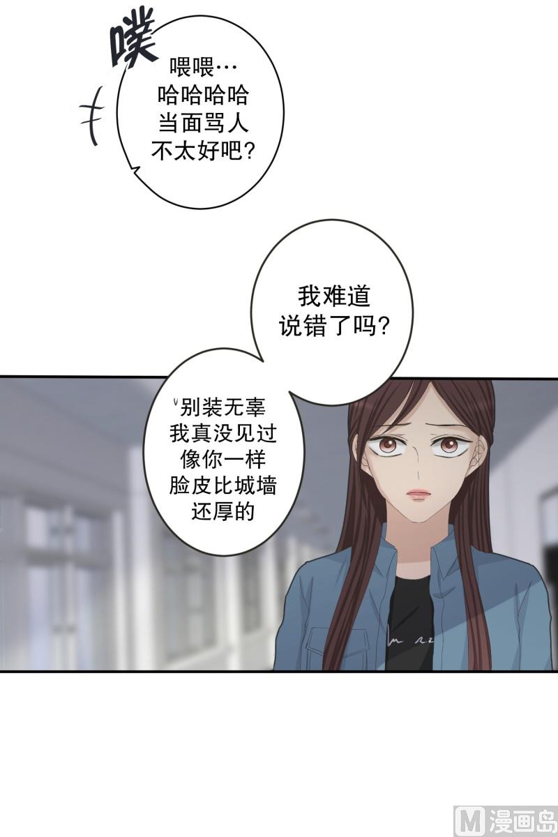 《现在是37点2摄氏度》138.迈出第一步(12) 第21页