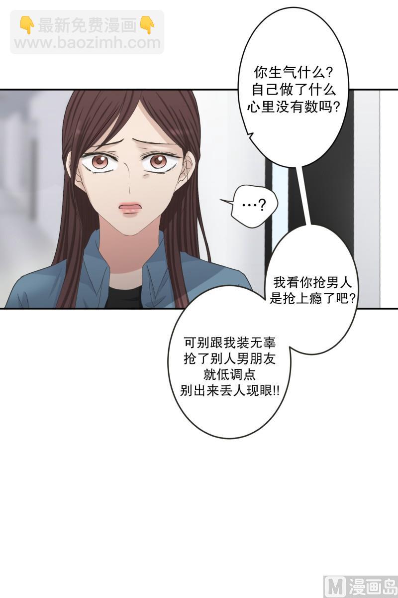 《现在是37点2摄氏度》138.迈出第一步(12) 第24页