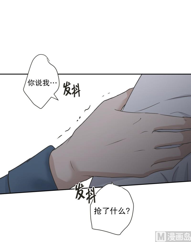 《现在是37点2摄氏度》138.迈出第一步(12) 第25页