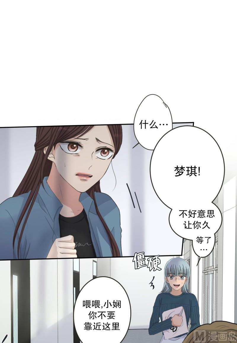 《现在是37点2摄氏度》138.迈出第一步(12) 第27页