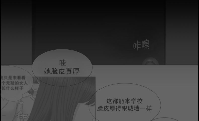 《现在是37点2摄氏度》138.迈出第一步(12) 第30页