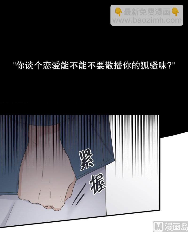 《现在是37点2摄氏度》138.迈出第一步(12) 第33页