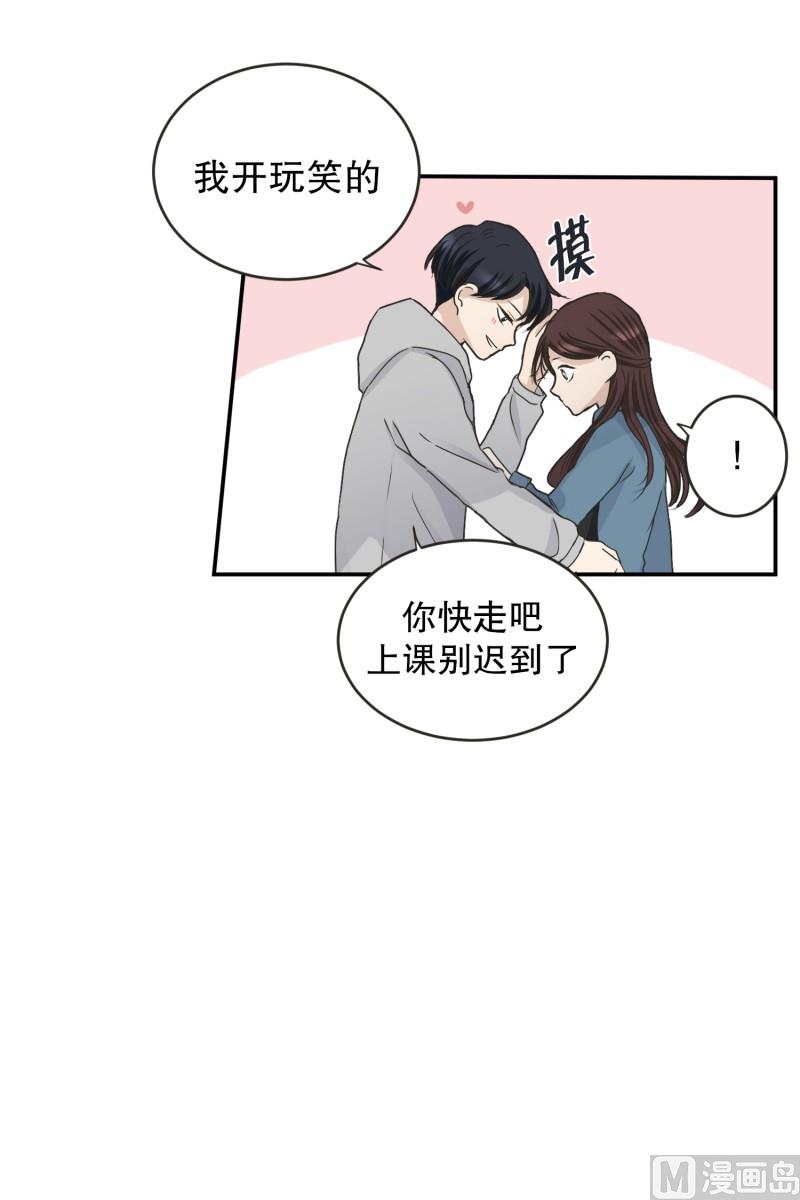 《现在是37点2摄氏度》138.迈出第一步(12) 第3页