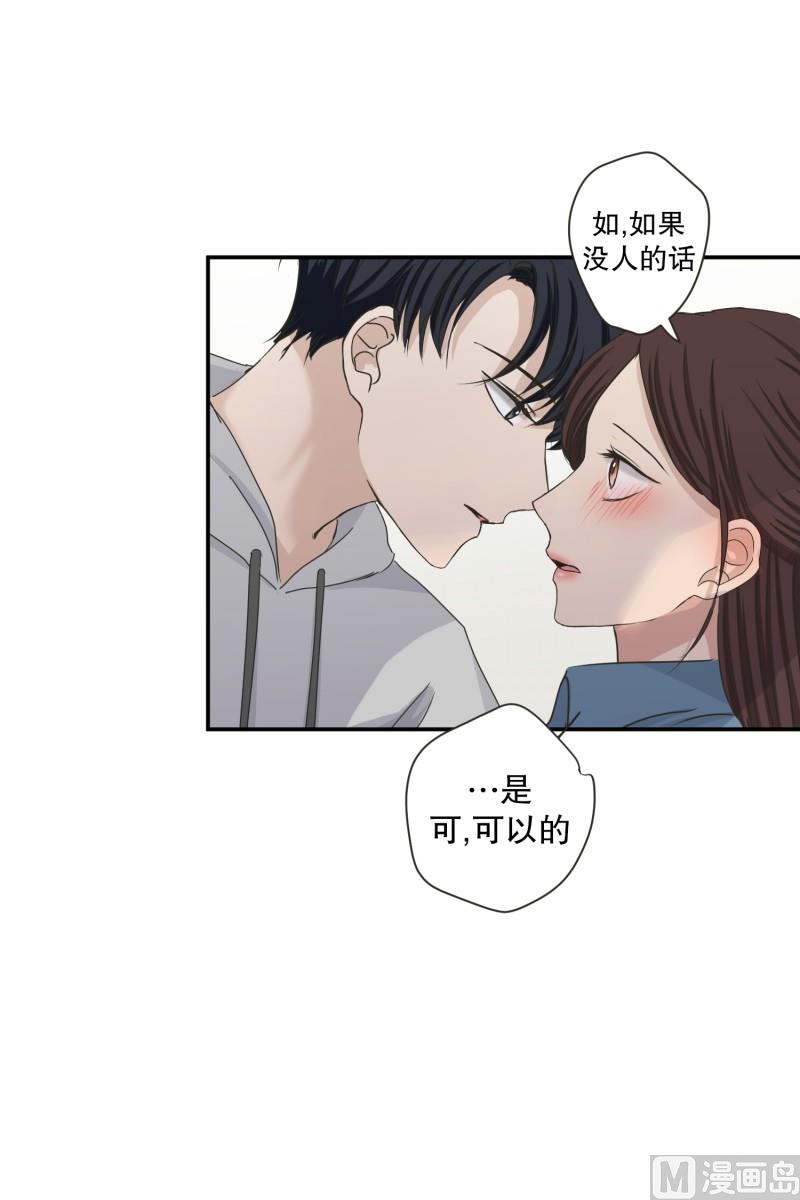 《现在是37点2摄氏度》138.迈出第一步(12) 第8页