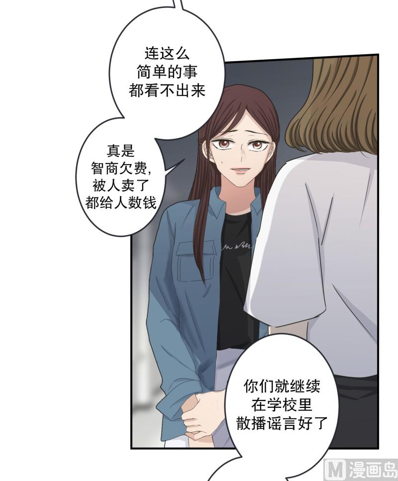 《现在是37点2摄氏度》139.迈出第一步(13) 第10页