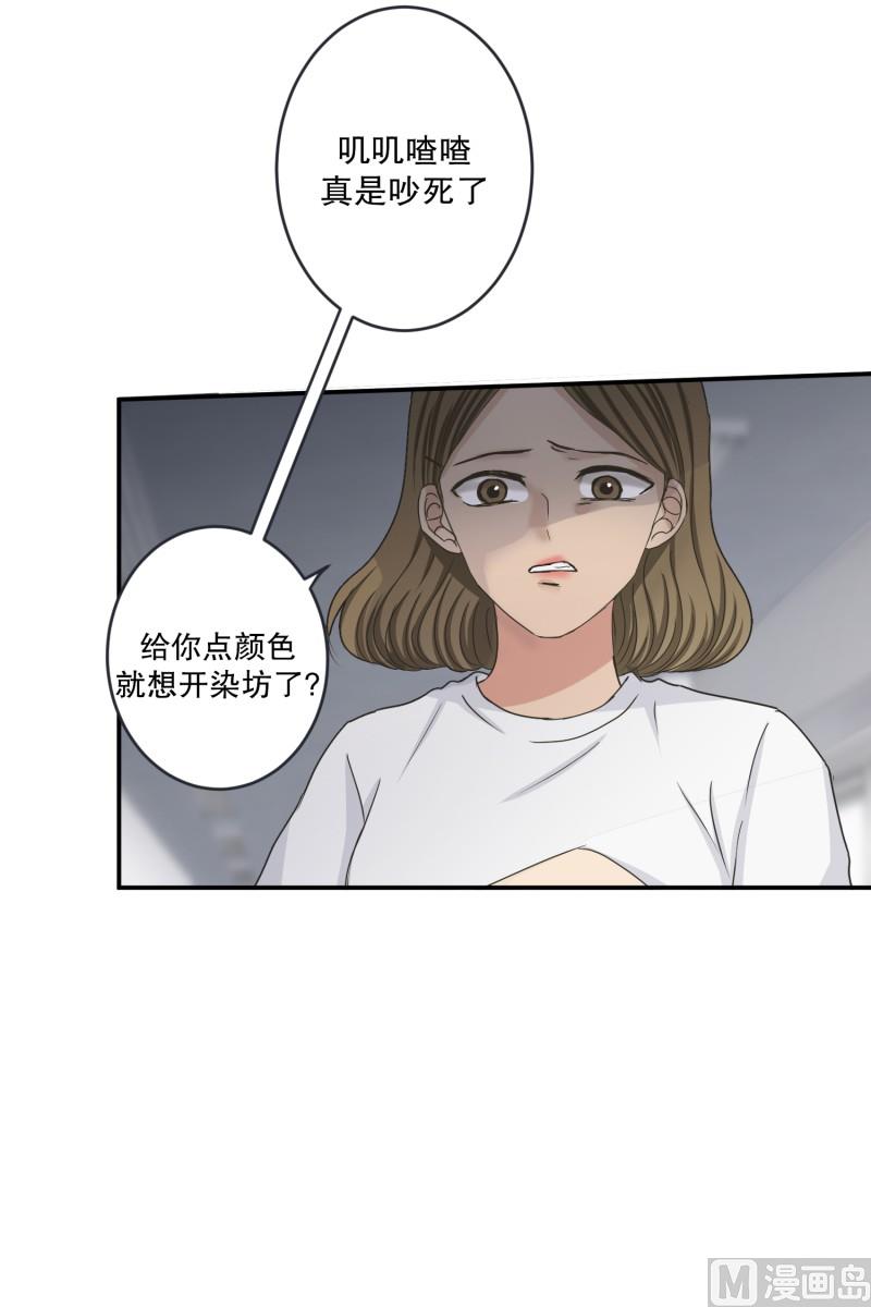 《现在是37点2摄氏度》139.迈出第一步(13) 第13页
