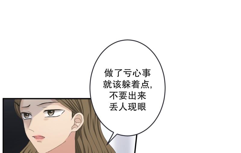 《现在是37点2摄氏度》139.迈出第一步(13) 第15页
