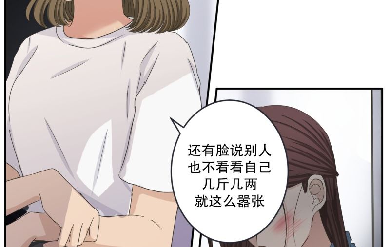《现在是37点2摄氏度》139.迈出第一步(13) 第16页