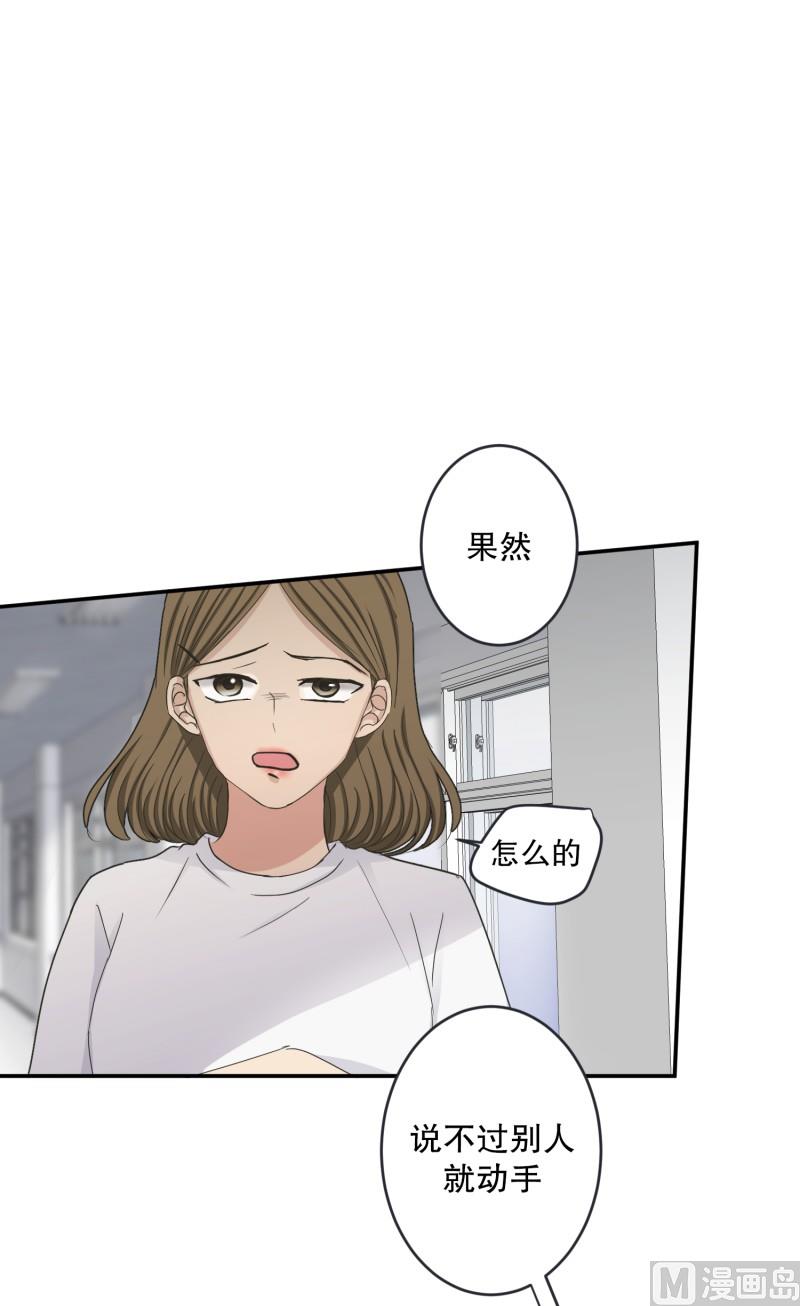 《现在是37点2摄氏度》139.迈出第一步(13) 第18页