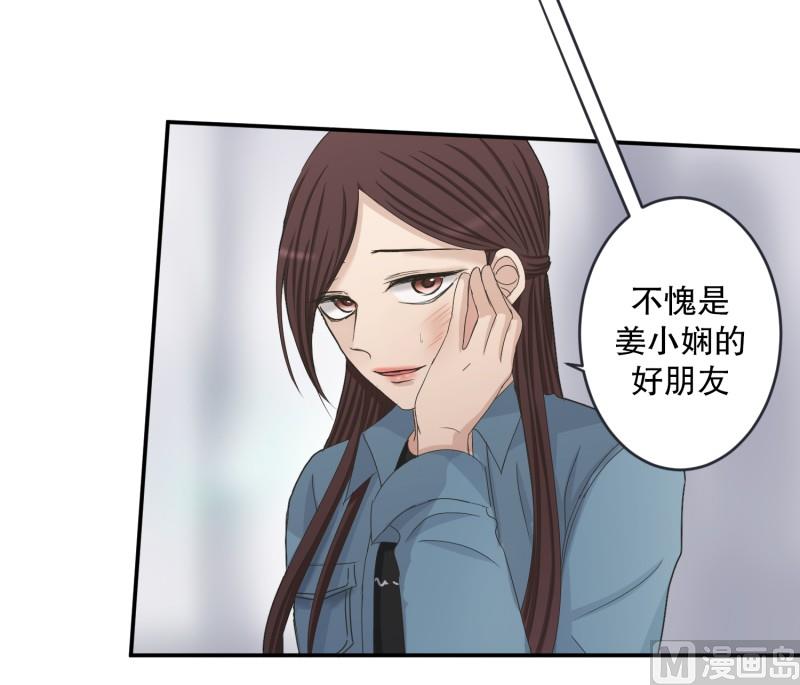 《现在是37点2摄氏度》139.迈出第一步(13) 第19页
