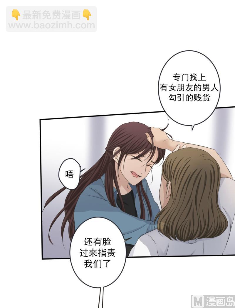 《现在是37点2摄氏度》139.迈出第一步(13) 第23页