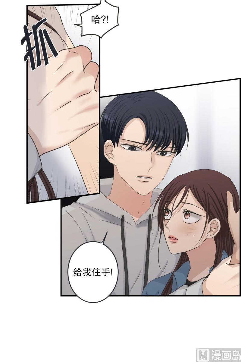 《现在是37点2摄氏度》139.迈出第一步(13) 第24页