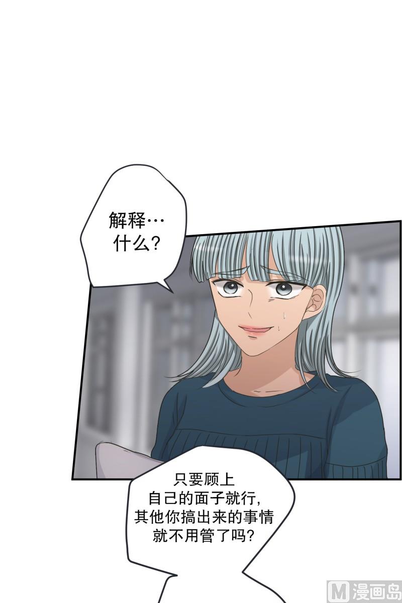《现在是37点2摄氏度》139.迈出第一步(13) 第2页