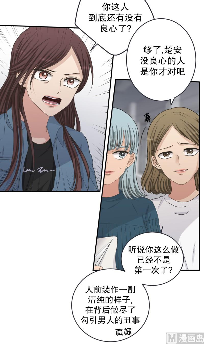 《现在是37点2摄氏度》139.迈出第一步(13) 第3页