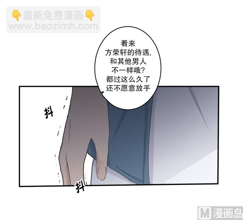 《现在是37点2摄氏度》139.迈出第一步(13) 第4页