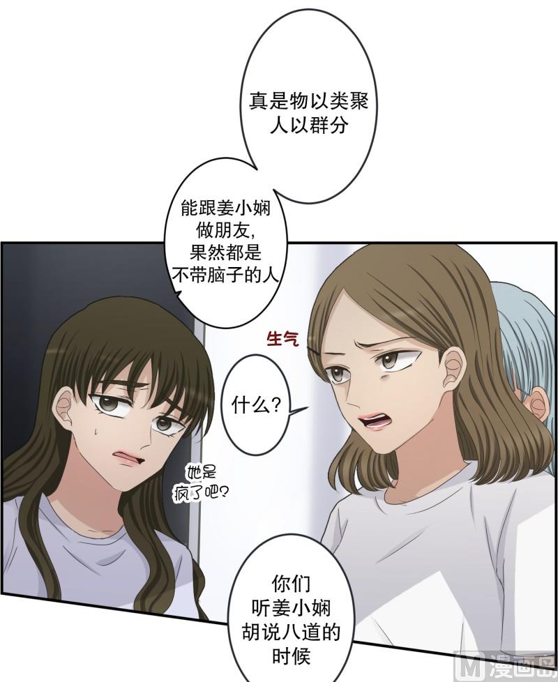 《现在是37点2摄氏度》139.迈出第一步(13) 第7页