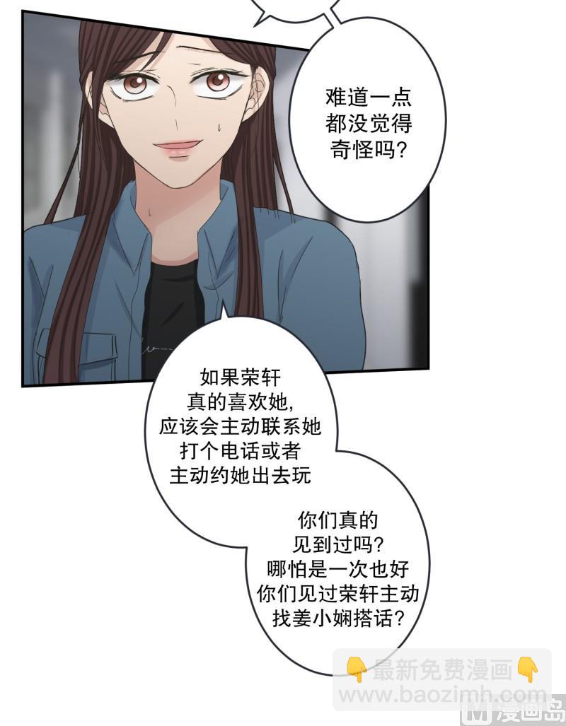 《现在是37点2摄氏度》139.迈出第一步(13) 第8页