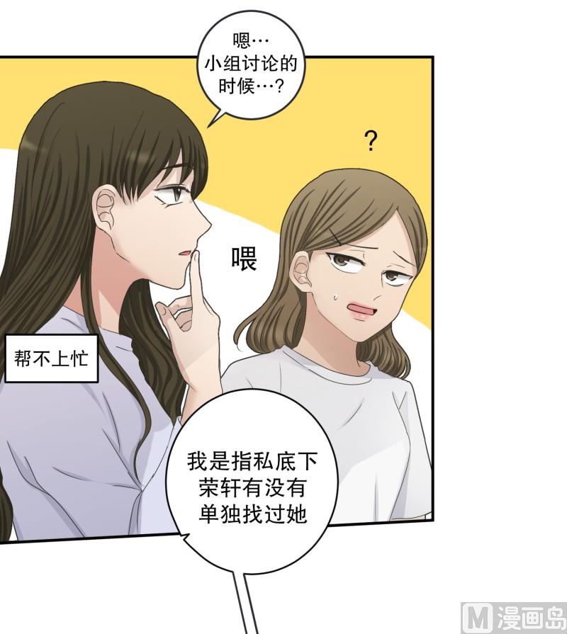 《现在是37点2摄氏度》139.迈出第一步(13) 第9页