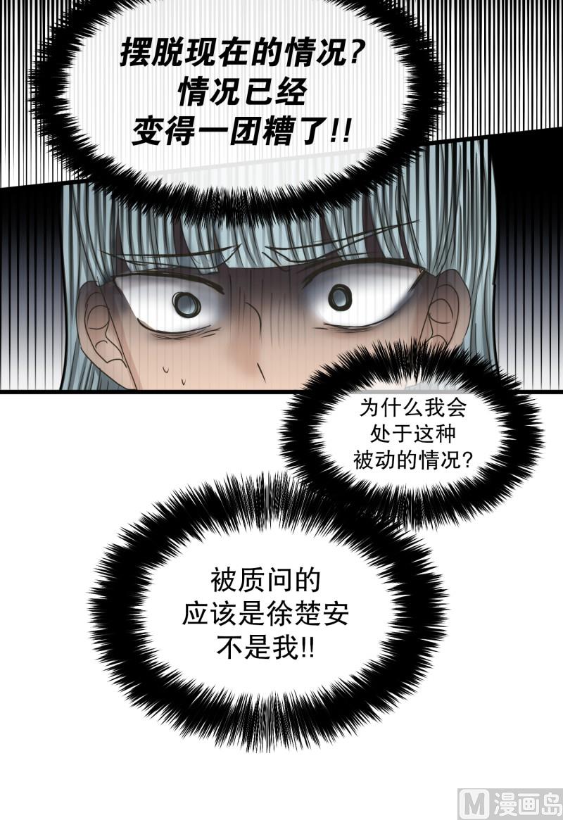 《现在是37点2摄氏度》140.迈出第一步(14) 第11页