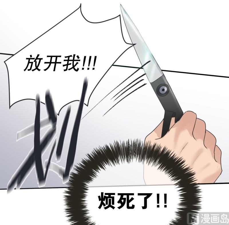 《现在是37点2摄氏度》140.迈出第一步(14) 第12页