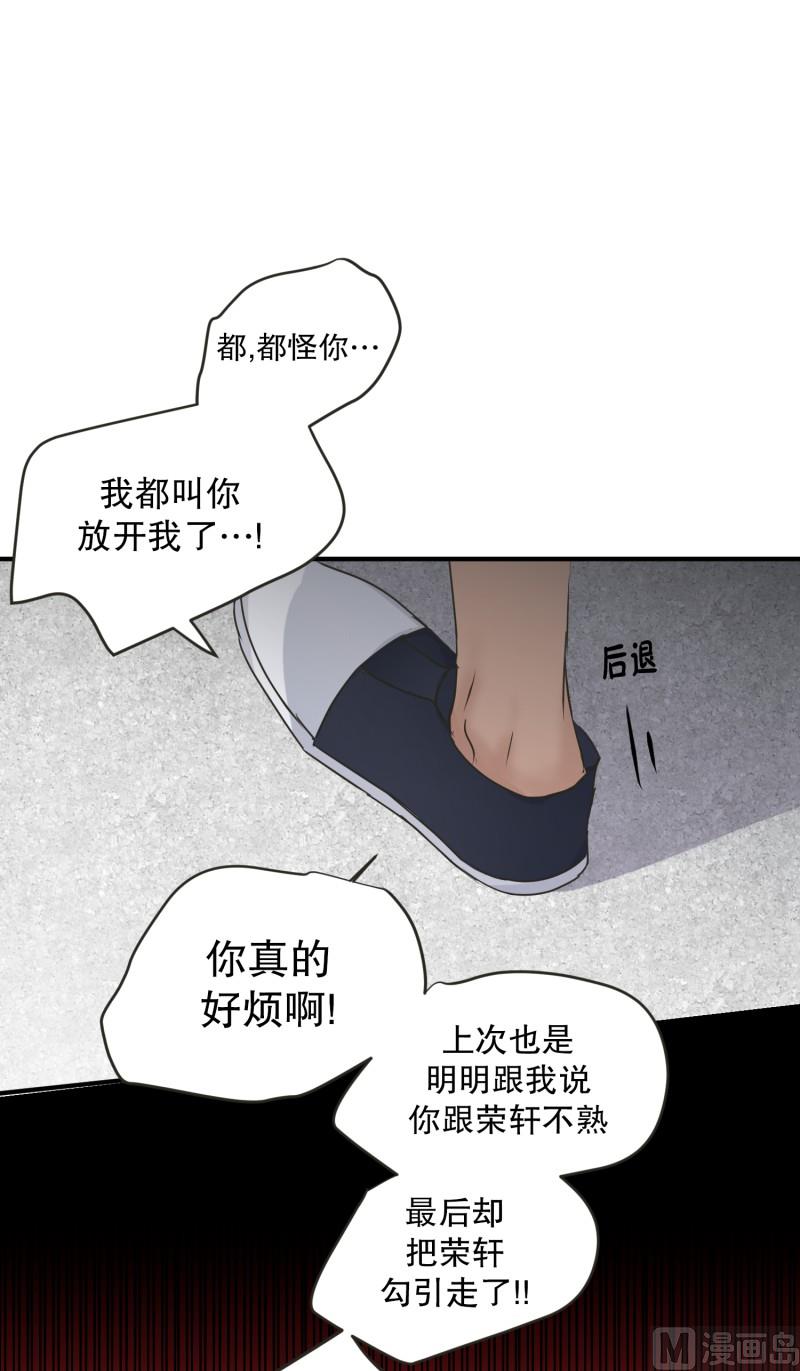 《现在是37点2摄氏度》140.迈出第一步(14) 第15页