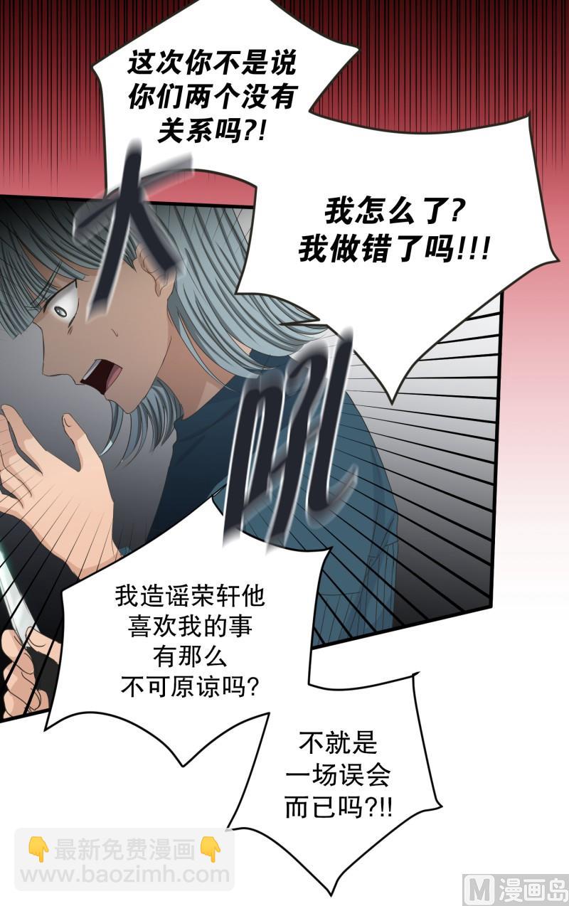 《现在是37点2摄氏度》140.迈出第一步(14) 第16页