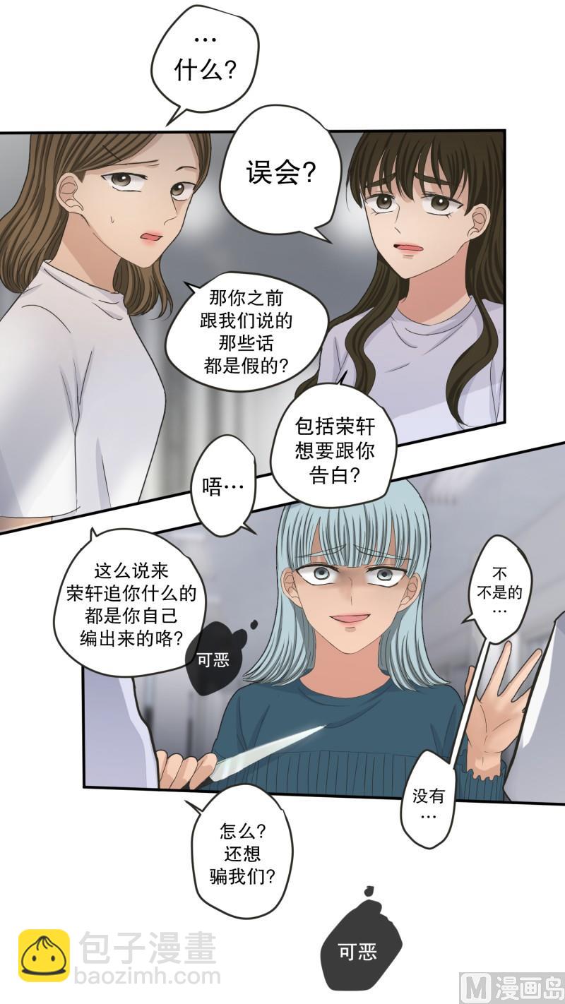 《现在是37点2摄氏度》140.迈出第一步(14) 第18页