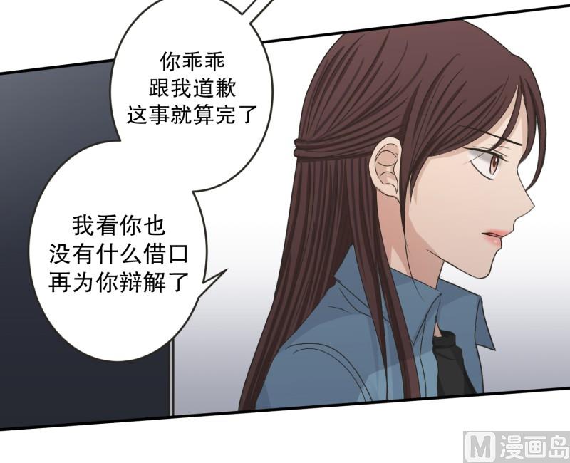 《现在是37点2摄氏度》140.迈出第一步(14) 第20页