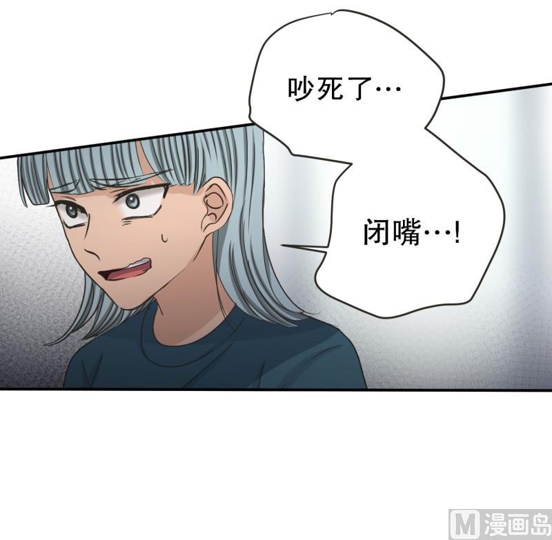 《现在是37点2摄氏度》140.迈出第一步(14) 第21页
