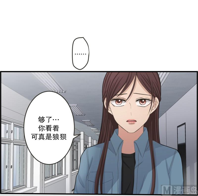 《现在是37点2摄氏度》140.迈出第一步(14) 第22页