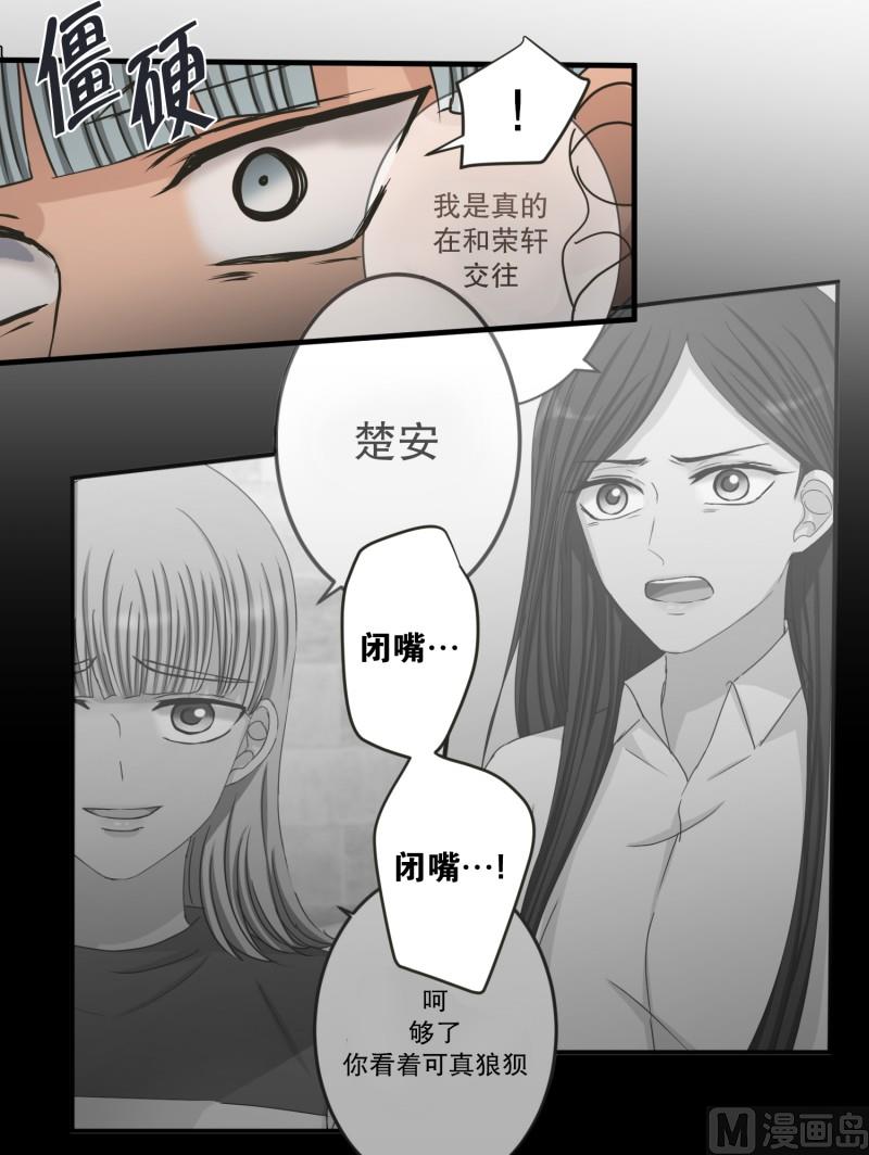 《现在是37点2摄氏度》140.迈出第一步(14) 第23页