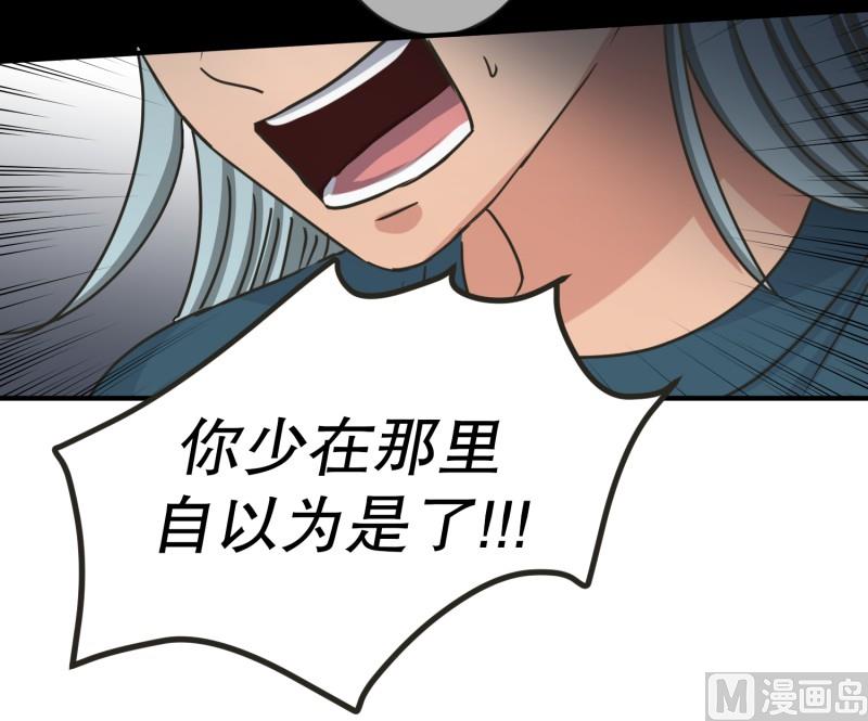 《现在是37点2摄氏度》140.迈出第一步(14) 第24页